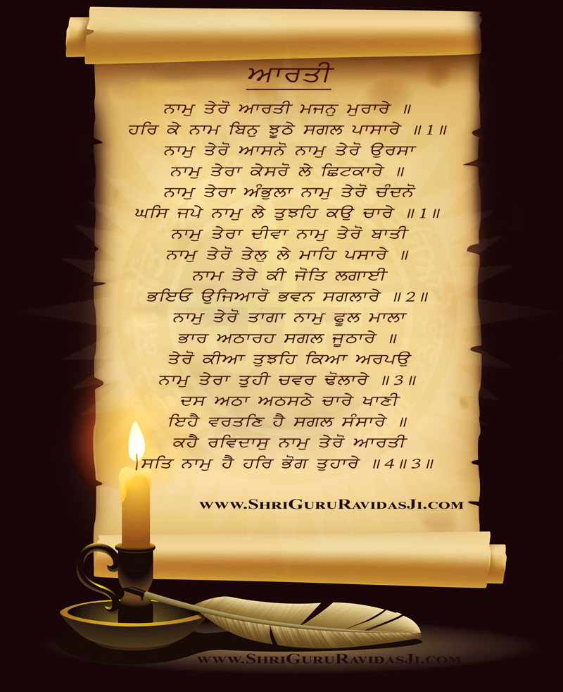 Guru Ravidas Ji