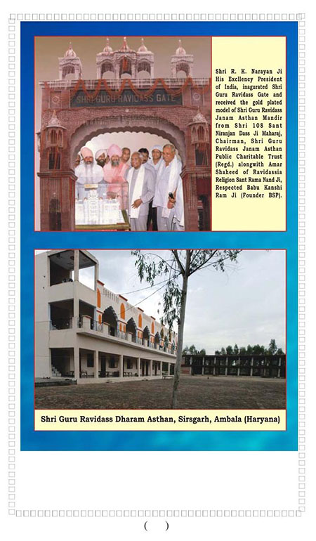 Amritani English Satguru Ravidass Maharaj Ji