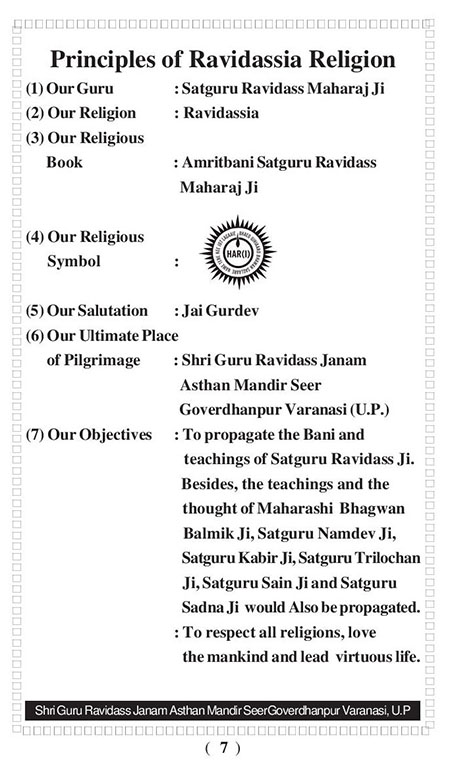 Amritani English Satguru Ravidass Maharaj Ji