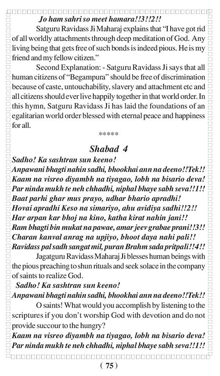 Amritani English Satguru Ravidass Maharaj Ji