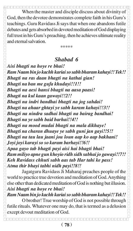 Amritani English Satguru Ravidass Maharaj Ji