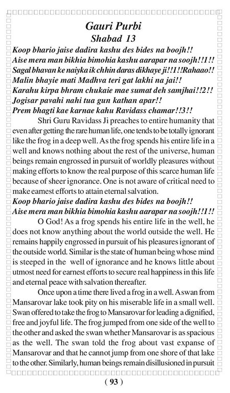 Amritani English Satguru Ravidass Maharaj Ji