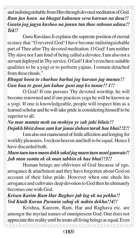 Amritani English Satguru Ravidass Maharaj Ji