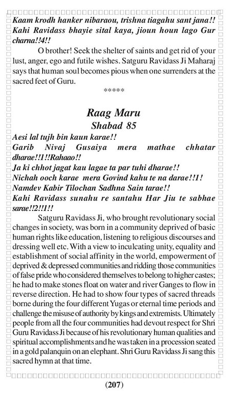 Amritani English Satguru Ravidass Maharaj Ji