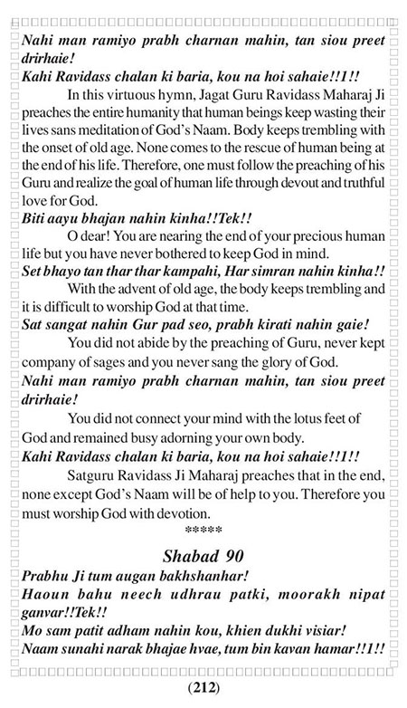 Amritani English Satguru Ravidass Maharaj Ji