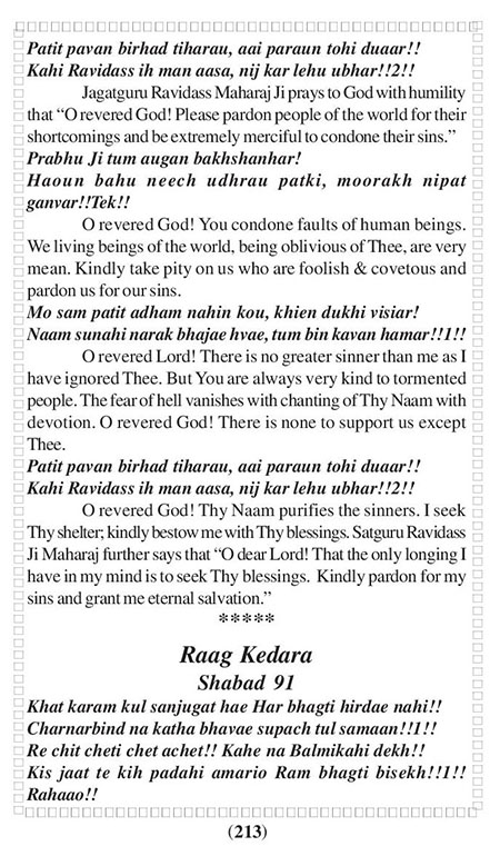 Amritani English Satguru Ravidass Maharaj Ji