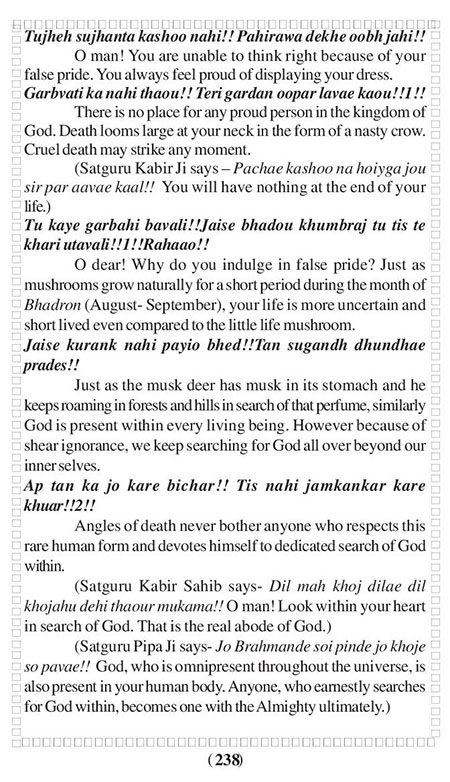 Amritani English Satguru Ravidass Maharaj Ji