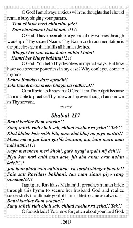 Amritani English Satguru Ravidass Maharaj Ji