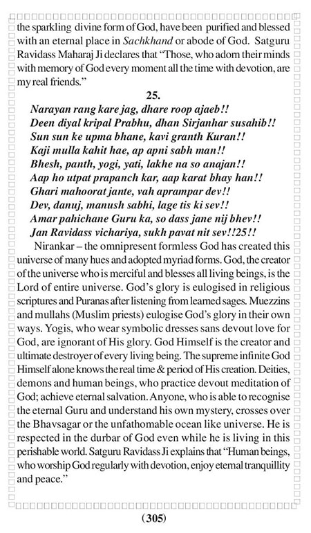 Amritani English Satguru Ravidass Maharaj Ji