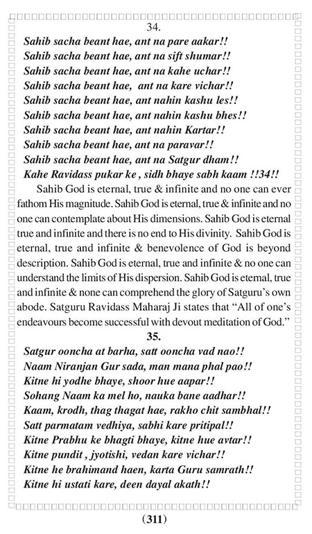 Amritani English Satguru Ravidass Maharaj Ji