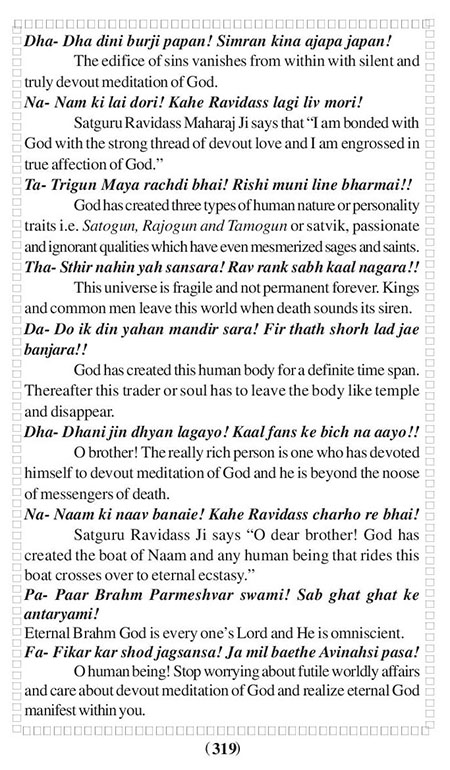 Amritani English Satguru Ravidass Maharaj Ji