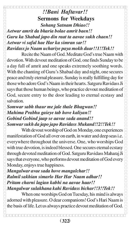 Amritani English Satguru Ravidass Maharaj Ji