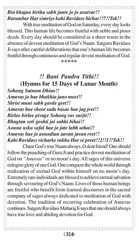 Amritani English Satguru Ravidass Maharaj Ji