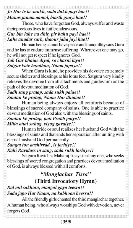 Amritani English Satguru Ravidass Maharaj Ji