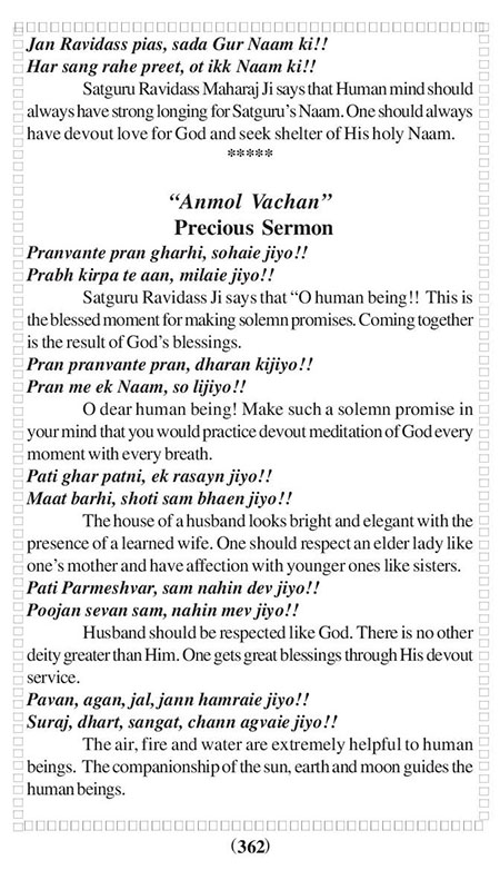 Amritani English Satguru Ravidass Maharaj Ji