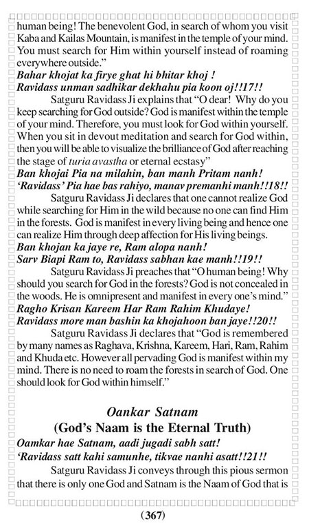 Amritani English Satguru Ravidass Maharaj Ji