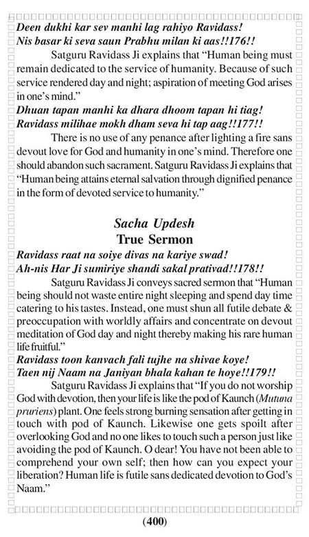 Amritani English Satguru Ravidass Maharaj Ji