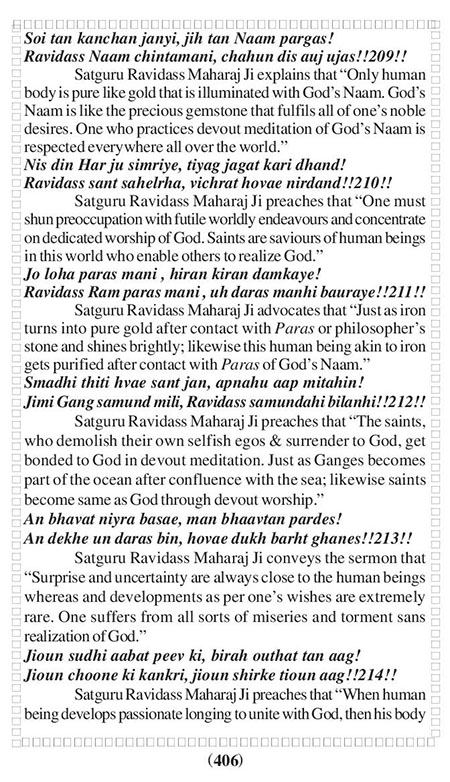 Amritani English Satguru Ravidass Maharaj Ji