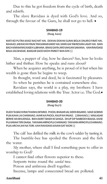 Amritani English Satguru Ravidass Maharaj Ji