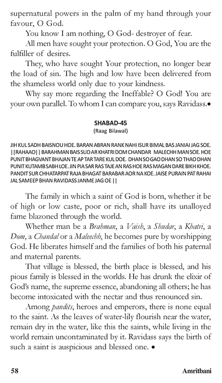 Amritani English Satguru Ravidass Maharaj Ji