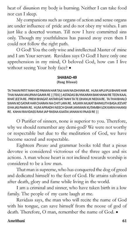 Amritani English Satguru Ravidass Maharaj Ji