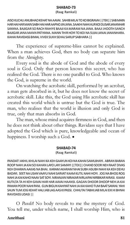 Amritani English Satguru Ravidass Maharaj Ji