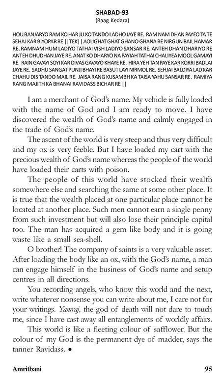 Amritani English Satguru Ravidass Maharaj Ji