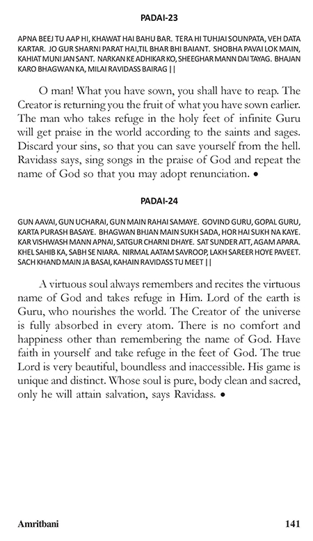 Amritani English Satguru Ravidass Maharaj Ji