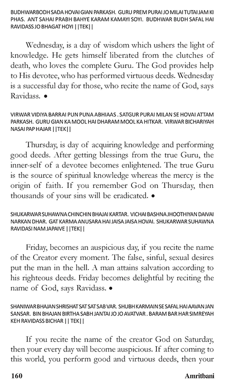 Amritani English Satguru Ravidass Maharaj Ji