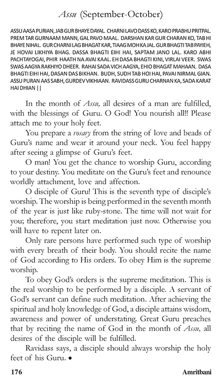 Amritani English Satguru Ravidass Maharaj Ji