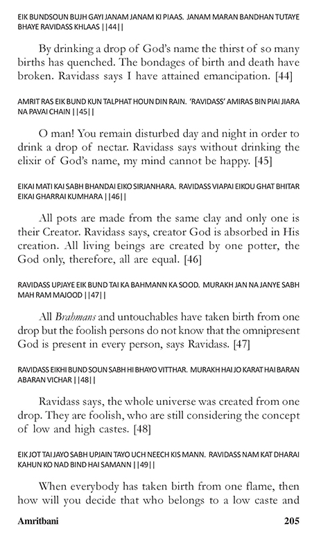 Amritani English Satguru Ravidass Maharaj Ji