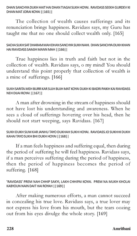 Amritani English Satguru Ravidass Maharaj Ji