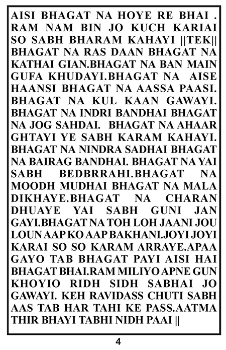 Amritani English Satguru Ravidass Maharaj Ji
