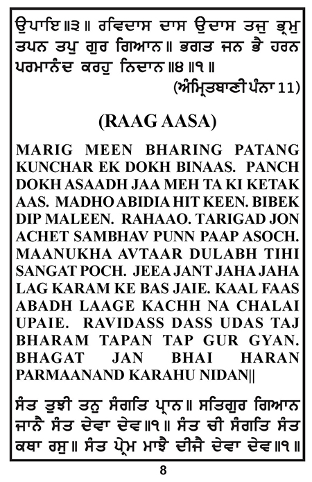 Amritani English Satguru Ravidass Maharaj Ji