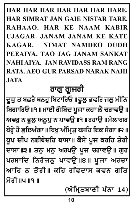 Amritani English Satguru Ravidass Maharaj Ji