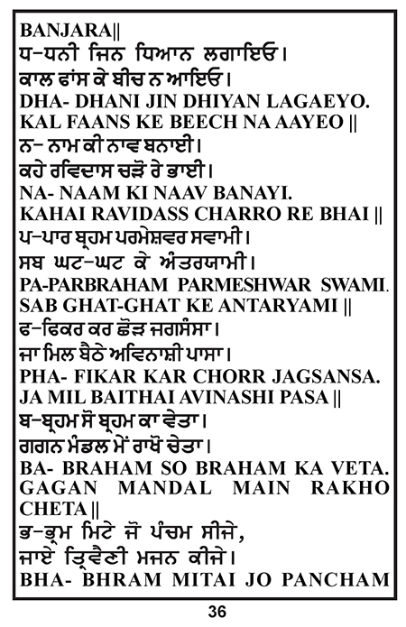 Amritani English Satguru Ravidass Maharaj Ji