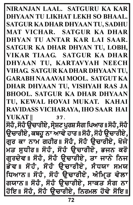 Amritani English Satguru Ravidass Maharaj Ji