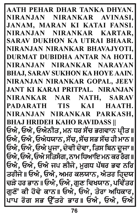 Amritani English Satguru Ravidass Maharaj Ji