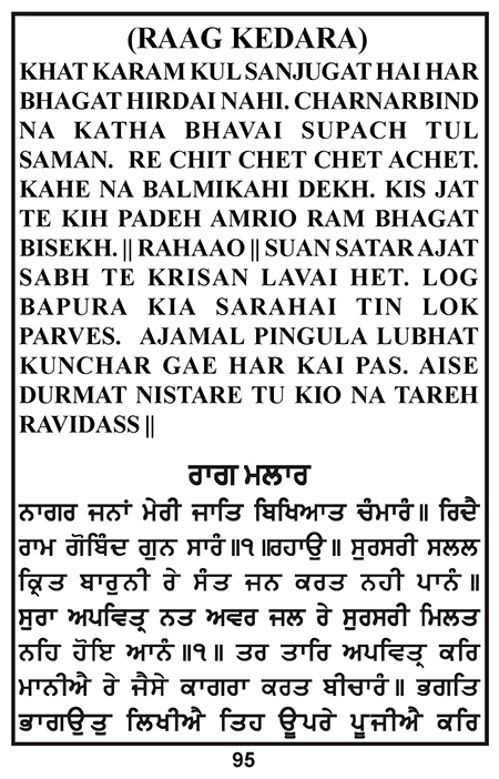 Amritani English Satguru Ravidass Maharaj Ji