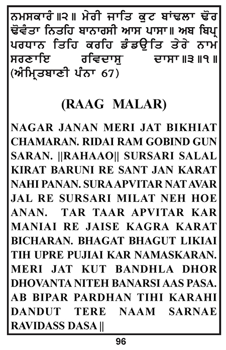 Amritani English Satguru Ravidass Maharaj Ji