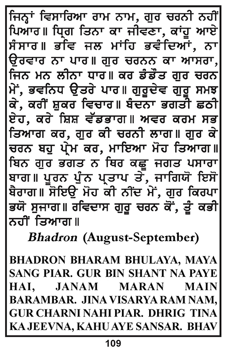 Amritani English Satguru Ravidass Maharaj Ji