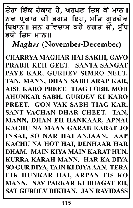 Amritani English Satguru Ravidass Maharaj Ji