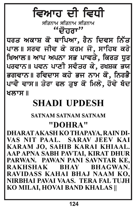 Amritani English Satguru Ravidass Maharaj Ji
