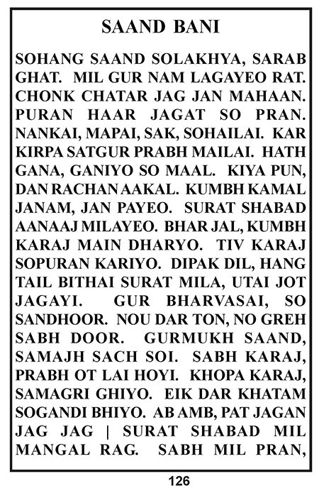 Amritani English Satguru Ravidass Maharaj Ji