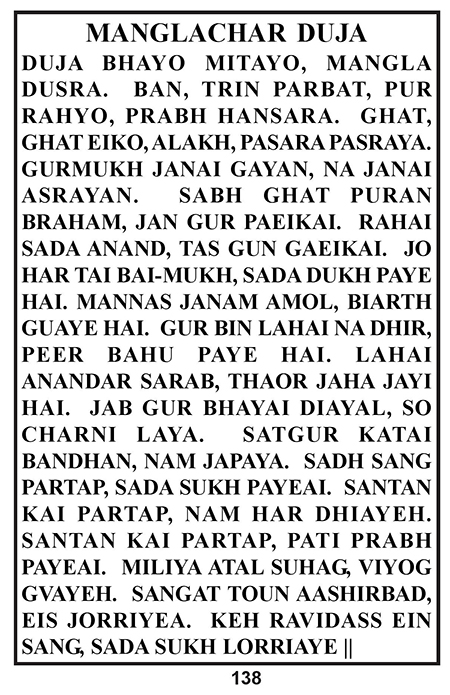 Amritani English Satguru Ravidass Maharaj Ji