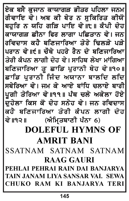 Amritani English Satguru Ravidass Maharaj Ji