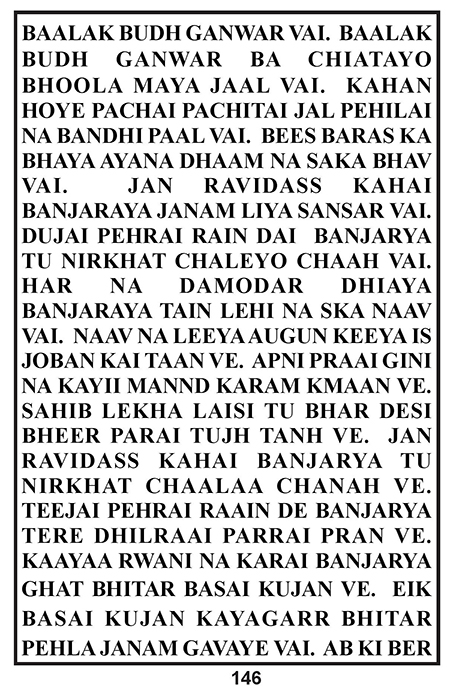 Amritani English Satguru Ravidass Maharaj Ji