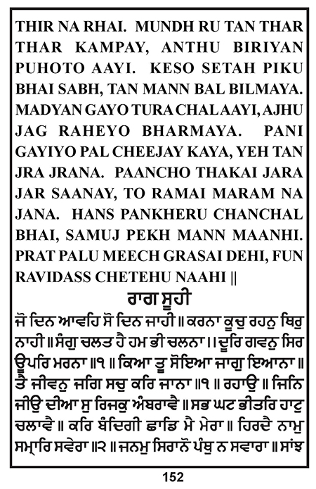 Amritani English Satguru Ravidass Maharaj Ji