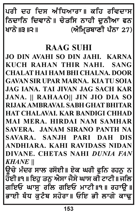 Amritani English Satguru Ravidass Maharaj Ji