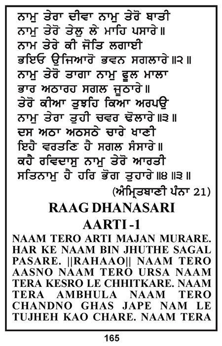 Amritani English Satguru Ravidass Maharaj Ji